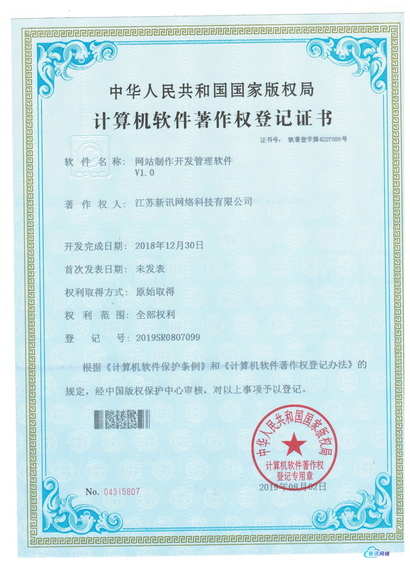 网站制作开发管理软件.jpg