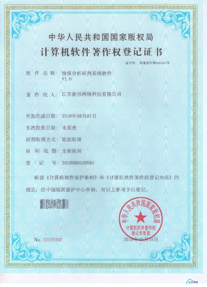 人事系统管理软件