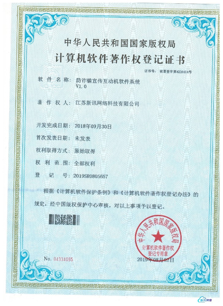 防诈骗宣传互动机软件系统